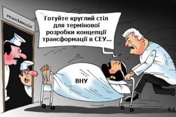 У Луцьку презентували концепцію створення Східноєвропейського університету