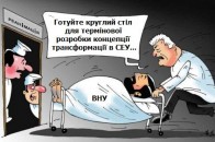 У Луцьку презентували концепцію створення Східноєвропейського університету