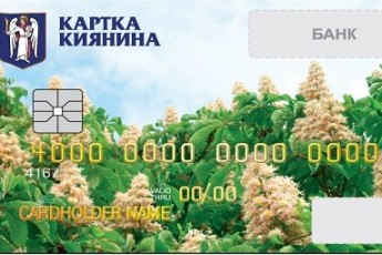 За декілька днів кияни отримають соцкартки