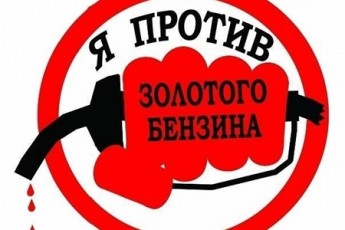 Вище 11,35 грнивень ціна на бензин не підніметься