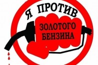 Вище 11,35 грнивень ціна на бензин не підніметься