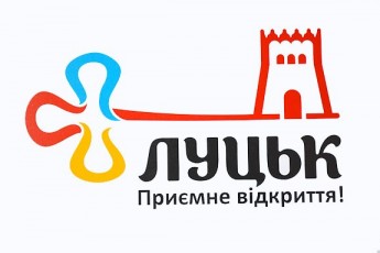 У Луцьку відбулось урочисте відзначення авторів та представлення промоційного логотипу міста