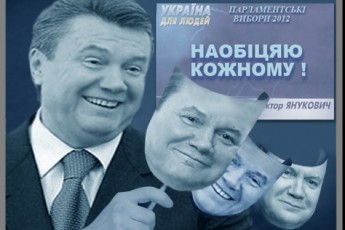 Анонс: Соціальні ініціативи Януковича: міф чи реальність?