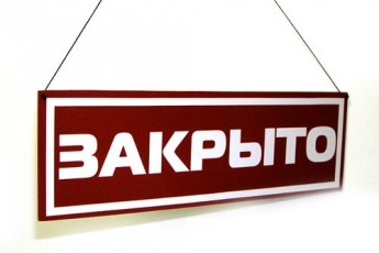 Закрити фірму стало простіше