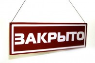 Закрити фірму стало простіше