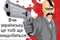 Партія регіонів заголосила про міфічні утиски російської мови у Луцьку