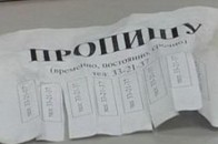 Нові депутатські ініціативи щодо реєстрації і прописки