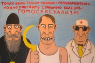 Регіонали хочуть адаптувати гомосексуалістів до сучасного суспільства