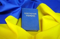 Конституцію України перепишуть