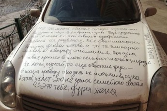 На що здатна зраджена жінка?