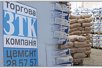 Ми задовольнимо ваші «цементні» забаганки – від мішка до вагону»