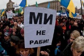 Українці готові до того щоб вийти на вулиці з акціями протестів