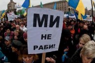 Українці готові до того щоб вийти на вулиці з акціями протестів
