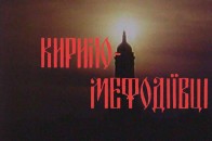 Янукович хоче відродити Кирило-Мефодіївське братство