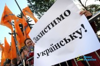 Волинські регіонали не захотіли захистити українську мову