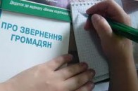 Лучани не задоволені рівнем інформування та роз’яснень у виконавчих органах міської ради