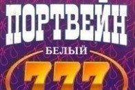 На Волині посеред білого дня обікрали магазин. П’яничка поцупив дві пачки «Портвейну»