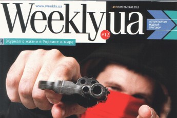 18 квітня тижневик Weekly.UA припинить своє існування