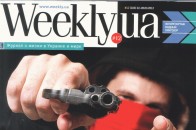 18 квітня тижневик Weekly.UA припинить своє існування