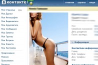 За розміщення оголених фотографій у соцмережах українців штрафуватимуть