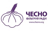 Ще один політик обіцяє керуватись ЧЕСНИми критеріями