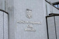 Конституційний суд знову 