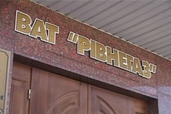 Рівненщина і Полтавщина законтрактували газу на 816 мільйонів