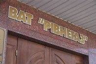 Рівненщина і Полтавщина законтрактували газу на 816 мільйонів