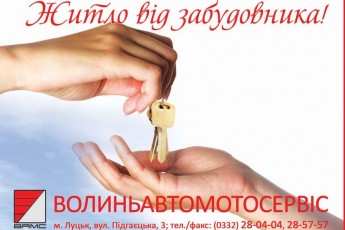 «Волиньавтомотосервіс» готує до здачі нову багатоповерхівку – лучанам пропонується якісне енергоощадне житло за цінами, не вищими від ринкових