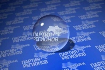 Чиновників по всій Україні змушують стати «регіоналами»