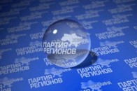 Чиновників по всій Україні змушують стати «регіоналами»