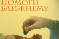 Як Кабінету Міністрів буде допомагати бідним