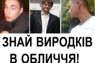 Миколаївські садисти мають фанатів