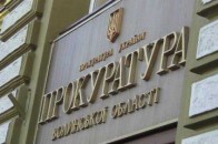 Прокуратура Волині вимагає від контрабандистів 3,7 млн. гривень