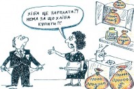 Комуністи виступили за скасування депутатських зарплат, їм і так є за що жити