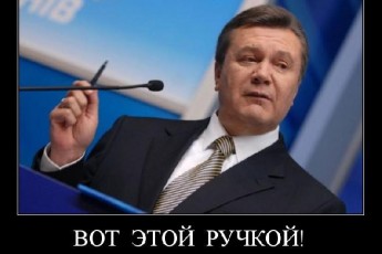 Про що наступна книга Януковича