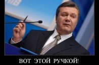 Про що наступна книга Януковича