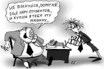 Освіта України лідер з корумпованості