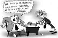 Освіта України лідер з корумпованості