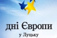 Розпочинається підготовка до Днів Європи в Луцьку