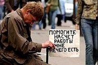 Кількість безробітних збільшується разом з  соціальною допомогою