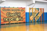 На Рівненщині готуються до суперфіналу «Сімейних перегонів»