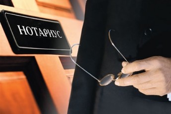 Україну чекає нотаріальна реформа