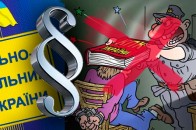 Волинські правозаконники обговорили усі «плюси» і «мінуси» нового КПК