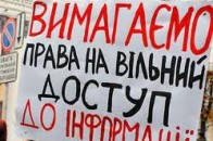 Апарат Верховної Ради України цинічно порушує закон про доступ до публічної інформації