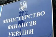 У Мінфіні знайшли 1,5 млдр гривень для виплат по боргах