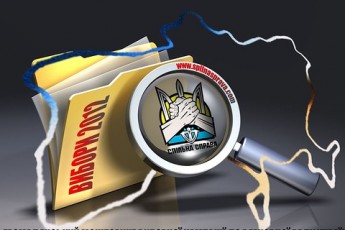Як буде відбуватися фальсифікація виборів