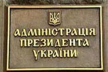 Януковичу «прийшла» символічна повістка в суд