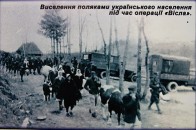 У Львові вшанували пам'ять жертв насильної депортації українців під час операції «Вісла»