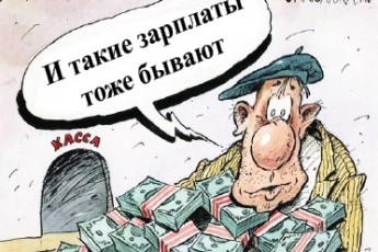 Виявляється, волиняни отримують шалено великі зарплати